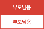 키드키즈알림장 부모님용 다운로드