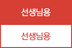 키드키즈알림장 선생님용 다운로드